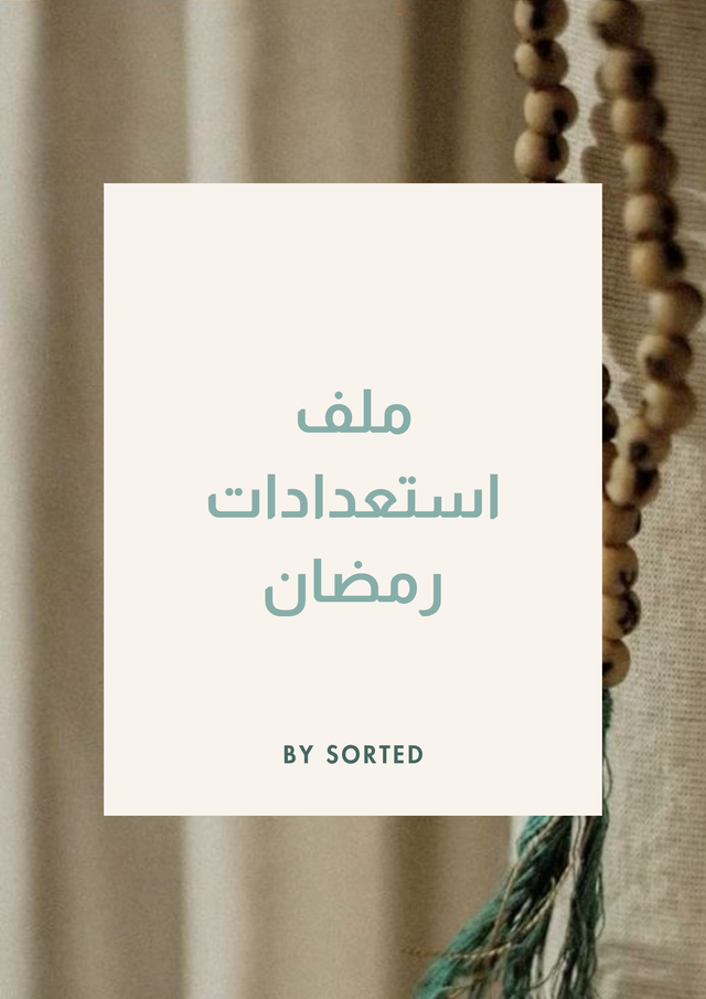 The Ramadan Preparation Guide