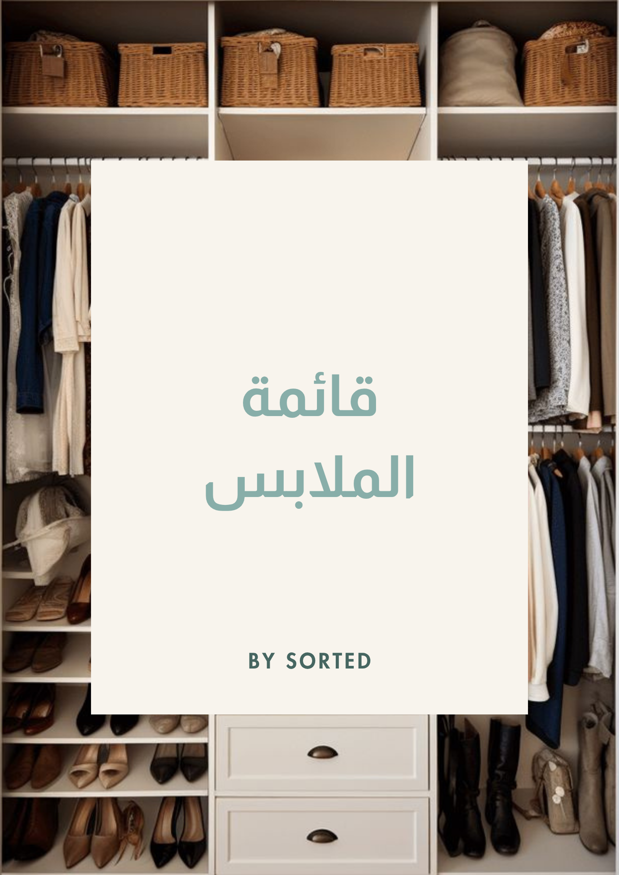 The Ultimate Wardrobe Decluttering Guide