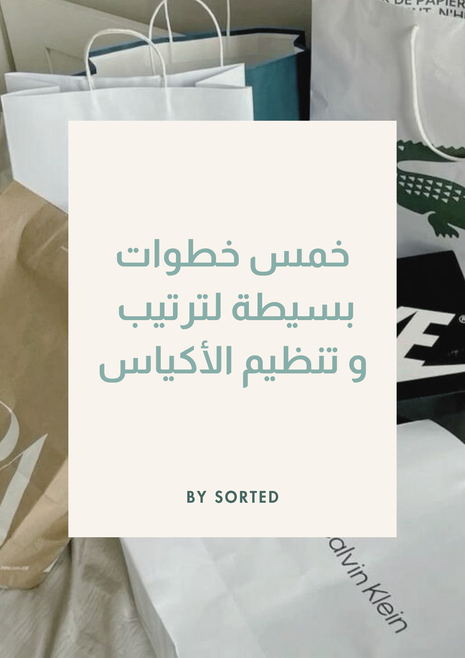 5 Simple Steps to Declutter and Organize Bags