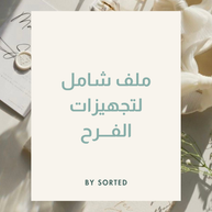 The Ultimate Guide to Plan Your Wedding