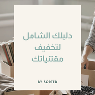 Your Ultimate Guide to Decluttering