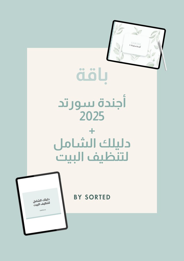 Sorted 2025 Agenda + Your Ultimate Guide to House Cleaning Bundle