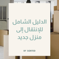 The Ultimate Home Moving Guide