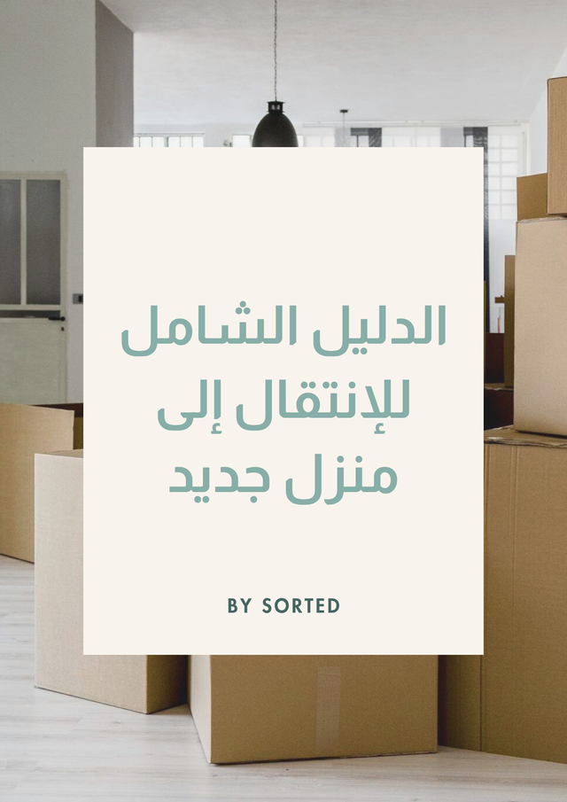 The Ultimate Home Moving Guide