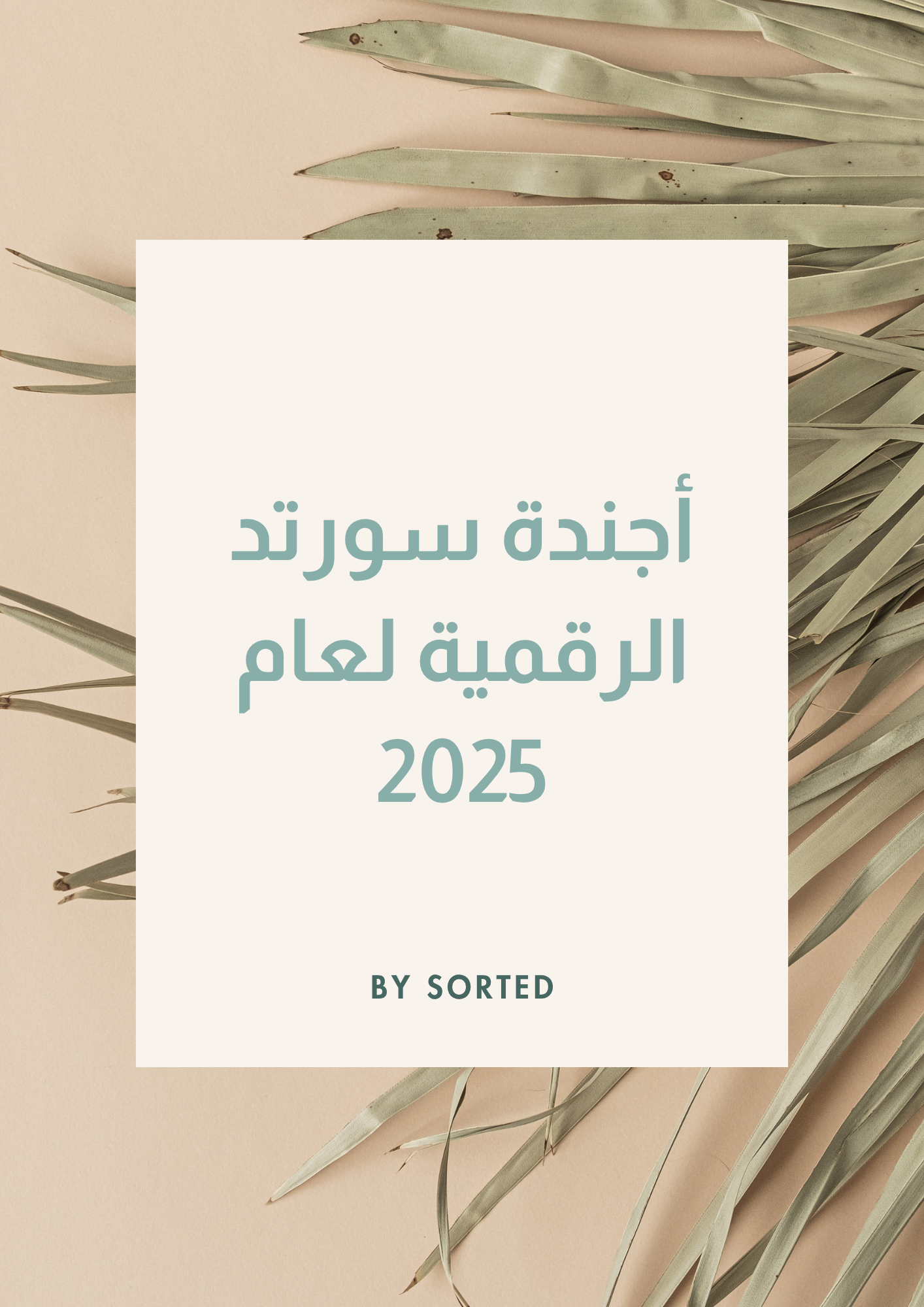 Sorted 2025 Digital Planner