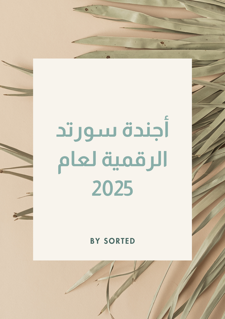 Sorted 2025 Digital Planner