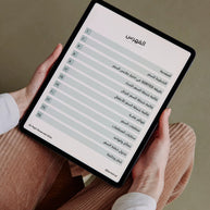 قائمة السفر المفصل